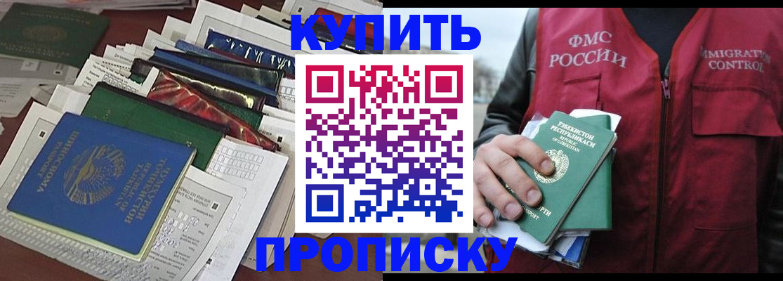 прописка иностранных граждан в Комсомольске-на-Амуре