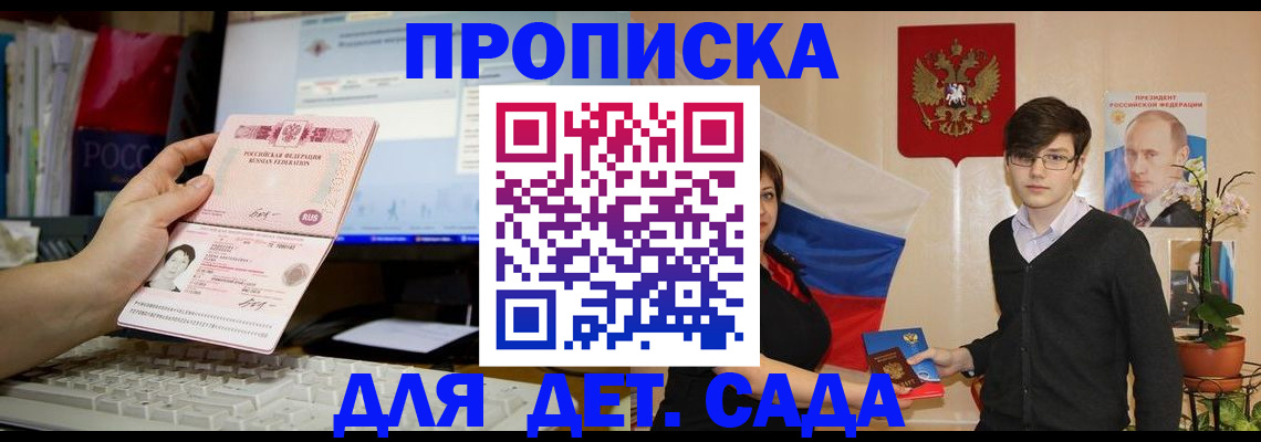 временная регистрация надежно в Комсомольске-на-Амуре