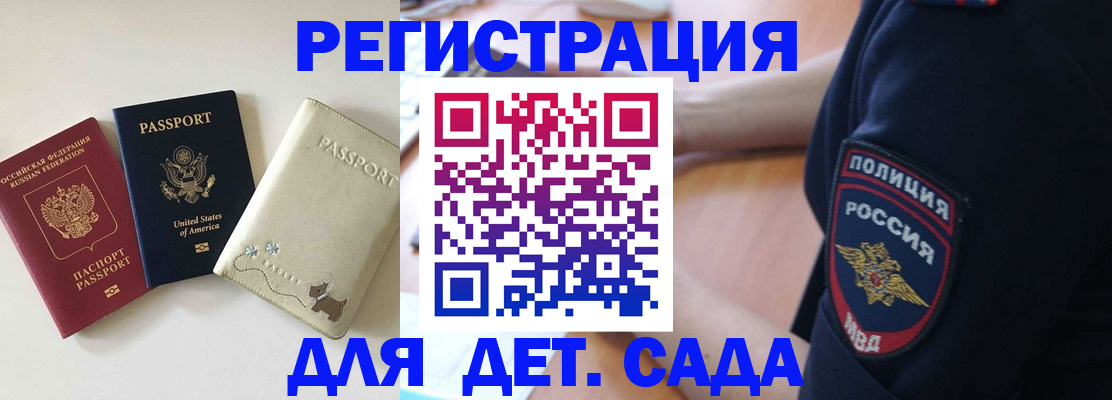 временная регистрация поиск в Комсомольске-на-Амуре